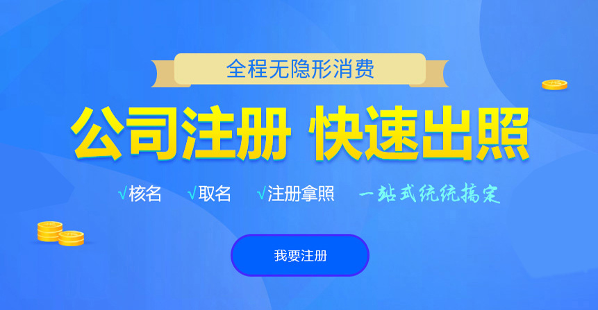 常山悦旭注册公司网