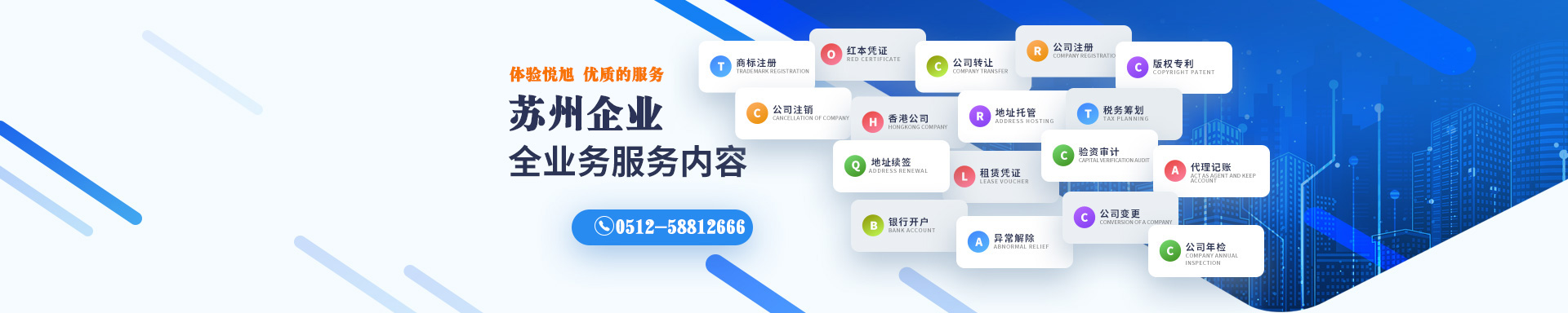 常山悦旭注册公司网